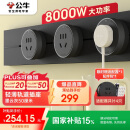 公牛（BULL）明装轨道插座 轻薄款GB3 可移动墙壁插座壁挂式插座 免开槽 50厘米轨道+3个五孔适配器开关 墨云灰