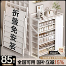 小匠材简易免安装鞋架家用门口宿舍出租屋防尘收纳架子白色7层90
