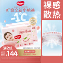 好奇（Huggies）铂金装成长裤L120片(9-14kg)大号婴儿尿不湿小桃裤超薄拉拉裤透气