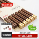 京东京造 筷子 家用食品接触级餐具鸡翅木【圆顶金福】10双成人+2双儿童筷