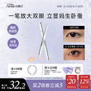 小奥汀（littleondine）双效立体卧蚕笔01天生裸杏0.55g 眼线胶笔持久防水防汗不易晕染