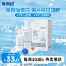 海昌水亮洁隐形眼镜液护理液500ml+120ml美瞳护理液清洁杀菌除蛋白