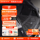 极氪官方原厂定制 7X豪华TPE后备箱垫 黑色