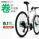 VOOKONE2.0独家版 公路自行车 单盘13速 碳纤维前叉碟刹轻量骑行 M码