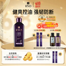 吕（Ryo）紫吕控油蓬松洗发水强韧防断发洗发膏 400ml
