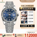 【二手99新】全套劳力士男表日志型m126334 126333自动机械18K金日历男士奢侈品腕表 41mm-蓝盘钻刻m126334-0016【全套】