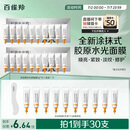 百雀羚（PECHOIN）多肽聚胶光感面膜5g*10盒装*2盒胶原水光抗皱补水免洗品质国货