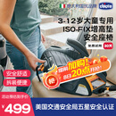 智高CHICCO儿童安全座椅增高垫isofix3-12岁婴儿便捷宝宝坐垫 黑色