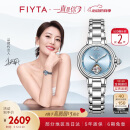 飞亚达（FIYTA）“柿柿如意”主题宋瓷款 镂空盘面机械女表 送老婆节日礼盒