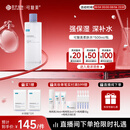 可复美可复美焕能舒润柔肤水500ml 修护舒缓保湿爽肤水保湿水深润泽