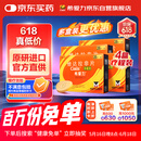 【原研进口】希爱力 他达拉非片 5mg*28片 4盒装