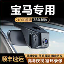 宝马3系5系7系1系X3X1X2X5X4X6专用325Li530原厂ix3/i3行车记录仪 双镜头-宝马专用(备注好车型+配 2K【超清夜视】+64G