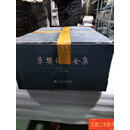 [二手9成新] 草婴译著全集（套装共22册）外盒有点破损看图 上海世纪出版集团