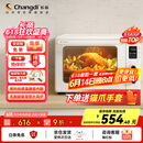 长帝（changdi）【国家补贴】【厨房好物】家用风炉电烤箱42升大容量智能菜单多功能炸烤一体机搪瓷内胆猫小易pro