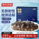 京东京造大连冷冻即食海参 净重500g 家庭装 8-12只 海鲜滋补