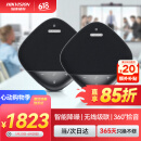 HIKVISION海康威视视频会议全向麦克风级联扬声器音响智能降噪360°拾音一键静音无线蓝牙设备VS3D