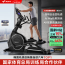 麦瑞克（MERACH）椭圆机家用智能太空漫步椭圆仪商用健身房运动器材K70 MR-E28B1