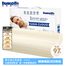 邓禄普（Dunlopillo）盖伊雅舒睡波浪枕 荷兰进口特拉雷Talalay天然乳胶枕物理发泡工艺