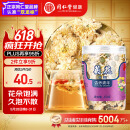 同仁堂品牌北京同仁堂菊花50g安徽贡菊胎菊饱满大朵菊花茶可搭金银花