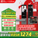 萤石DL20FVS人脸大屏视频锁 标准锁 3D人脸识别指纹掌静脉智能锁 家用半自动猫眼门铃电子门锁