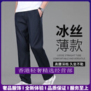 GUYN轻奢轻奢品牌男士天丝休闲裤男夏季薄款冰丝裤宽松直筒裤西装裤 夏薄款/藏青色 夏薄款/藏青色 29