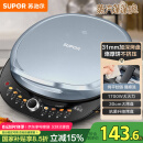 苏泊尔（SUPOR）电饼铛 电饼档 双面加热煎烤机烙饼锅 早餐机 加大加深三明治机薄饼机抗菌升降烤盘 JT30AQ647