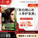 施华蔻（Schwarzkopf）怡然滋养植物染发霜4.0自然棕色 染发剂染发膏人参 多次盖白补染