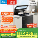 美的出品 华凌【WD26P】集成灶一体式 26风量油烟机 智能调档 燃气灶 二星消毒柜 国家补贴 家用灶具
