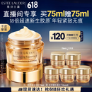 雅诗兰黛智妍胶原霜滋润款面霜75ml淡纹紧致护肤品套装化妆品礼盒生日礼物