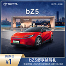 bZ5舒享试驾礼