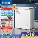 海尔（Haier）家用冰柜京东自营142升小冰箱小型冷柜大容量-30度深冷速冻保鲜BC/BD-142GHW9D家电国家补贴20%