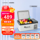 冰虎（Alpicool）车载冰箱压缩机制冷15升车家两用轿车12V货车24V户外家居用品