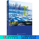 [按需印刷]黑龙江流域（中国）鱼类识别手册 科学出版社
