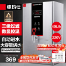 德玛仕（DEMASHI）开水器商用 智能电热开水机全自动进水不锈钢烧水器开水炉热水桶学校工厂工地饭店饮水机大容量 【行业TOP1】数显款丨220V丨40升/小时