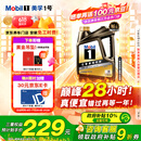美孚（Mobil）金美孚全合成汽机油经典表现 曜石黑金系列 0W-20SP级4L 新老包装