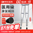 稻承不锈钢医用腋下拐杖老人康复骨折双拐年轻人助行器 中号双支DC312