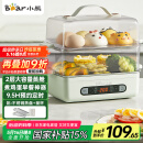 小熊（Bear）煮蛋器 蒸蛋器 9.5h智能预约 自动断电 家用不锈钢多功能ZDQ-B06N3 双层煮鸡蛋早餐神器
