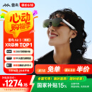 雷鸟Air3智能AR眼镜 120Hz高刷智能眼镜 高清巨幕观影眼镜 便携XR眼镜 非VR眼镜翻译眼镜