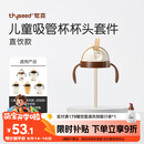 世喜奶瓶水杯配件（吸管杯杯头直饮款）适配7.2cm口径瓶身