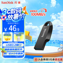 闪迪（SanDisk）128GB USB3.2 U盘 CZ550黑色 安全加密 数据恢复 学习办公电脑车载 小巧便携 高速大容量优盘