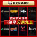 盼之代售王者荣耀和平精英穿越火线CF无畏契约三角洲行动账号交易