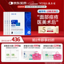 敷尔佳敷尔佳械字号黑膜4盒 医用敷料面膜状 透明质酸钠修复贴皮肤修复