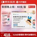 [兴齐美欧品]  硫酸阿托品滴眼液0.01%( 0.4ml:0.04mg )*0.4ml*40支
