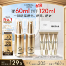 欧莱雅小金管防晒霜30ml*2户外高倍隔离霜护肤品化妆品生日礼物
