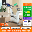 Keep动感单车 家用智能健身器材C2 Lite自发电 20斤飞轮组 白K0105B