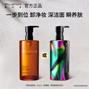 植村秀琥珀臻萃洁颜油 450ml 春夏限定深层清洁温和洁面乳化快 生日礼物