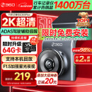 360AI汽车行车记录仪G300plus2K超高清夜视 150°大广角全景 车载监控