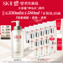 SK-II神仙水330ml精华液sk2护肤品套装化妆品礼盒skii520送女朋友礼物