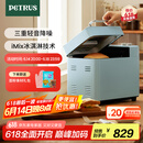 柏翠（petrus）【国家补贴】面包机烤面包机家用全自动多功能和面机多士炉冰淇淋肉松PE9709