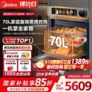 美的【国家补贴】知味全嵌70L大容量全变频微蒸烤炸炖5合1体机GR7 嵌入式微蒸烤箱一体机 杯水鲜蒸 R7